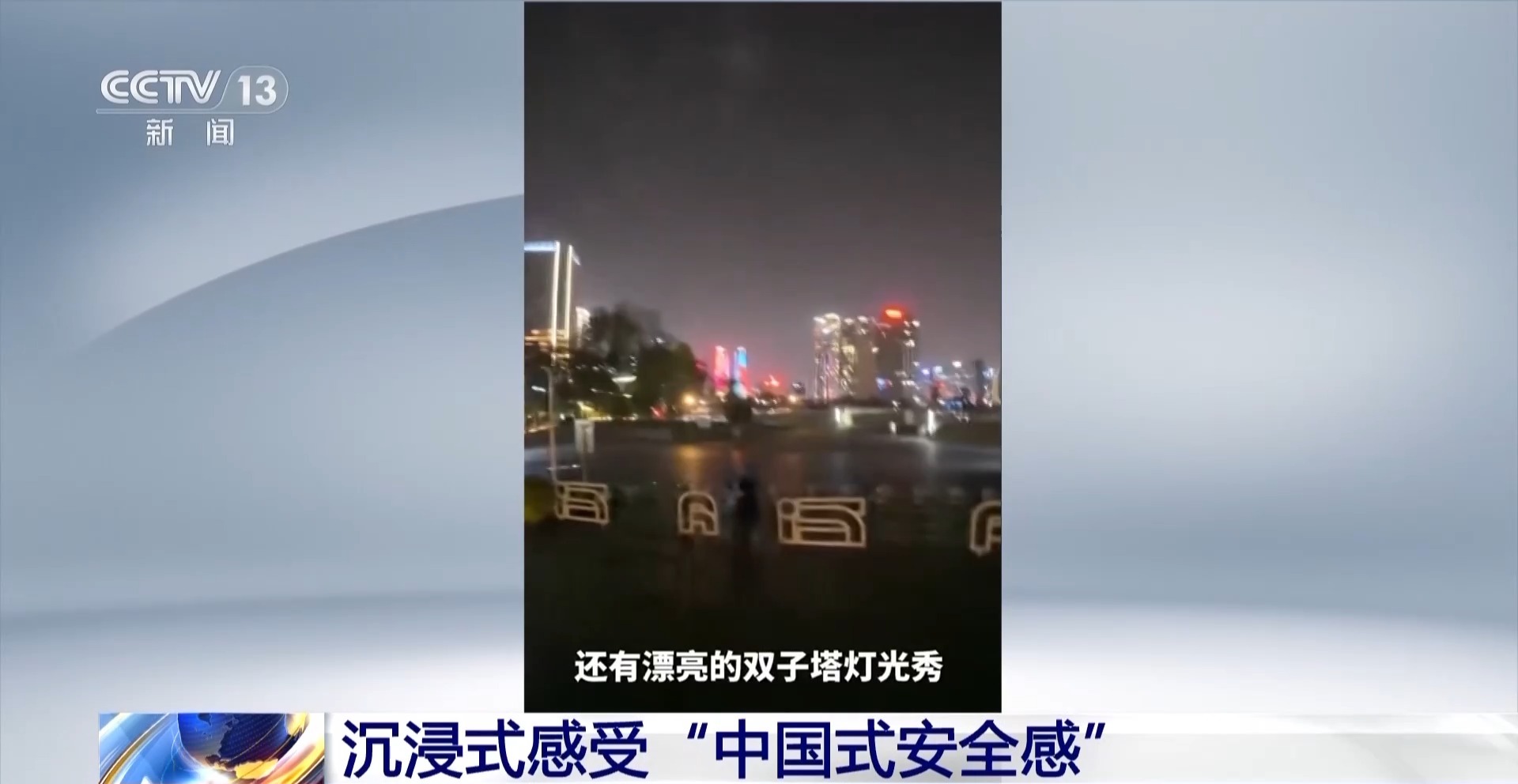 
中国中医科学院望京医院黄牛代挂号电话票贩子号贩子网上预约挂号,住院检查加快,独自出门安心踏实 外国游客扎堆记录“中国式安全感”