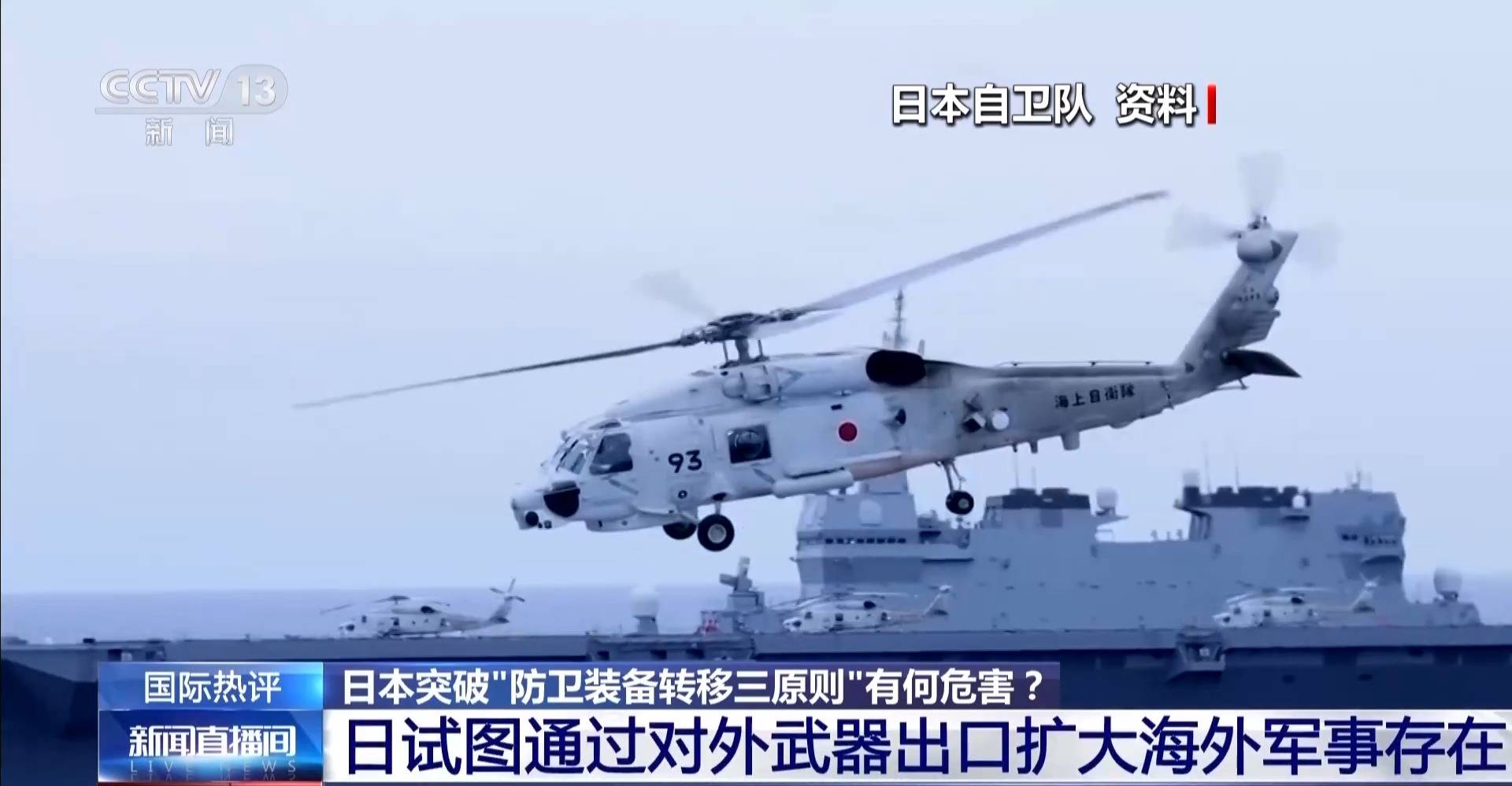 
广州肿瘤医院黄牛代挂号电话票贩子号贩子网上预约挂号,住院检查加快,日本大幅松绑武器出口 专家：破坏地区平衡 加剧军备竞赛