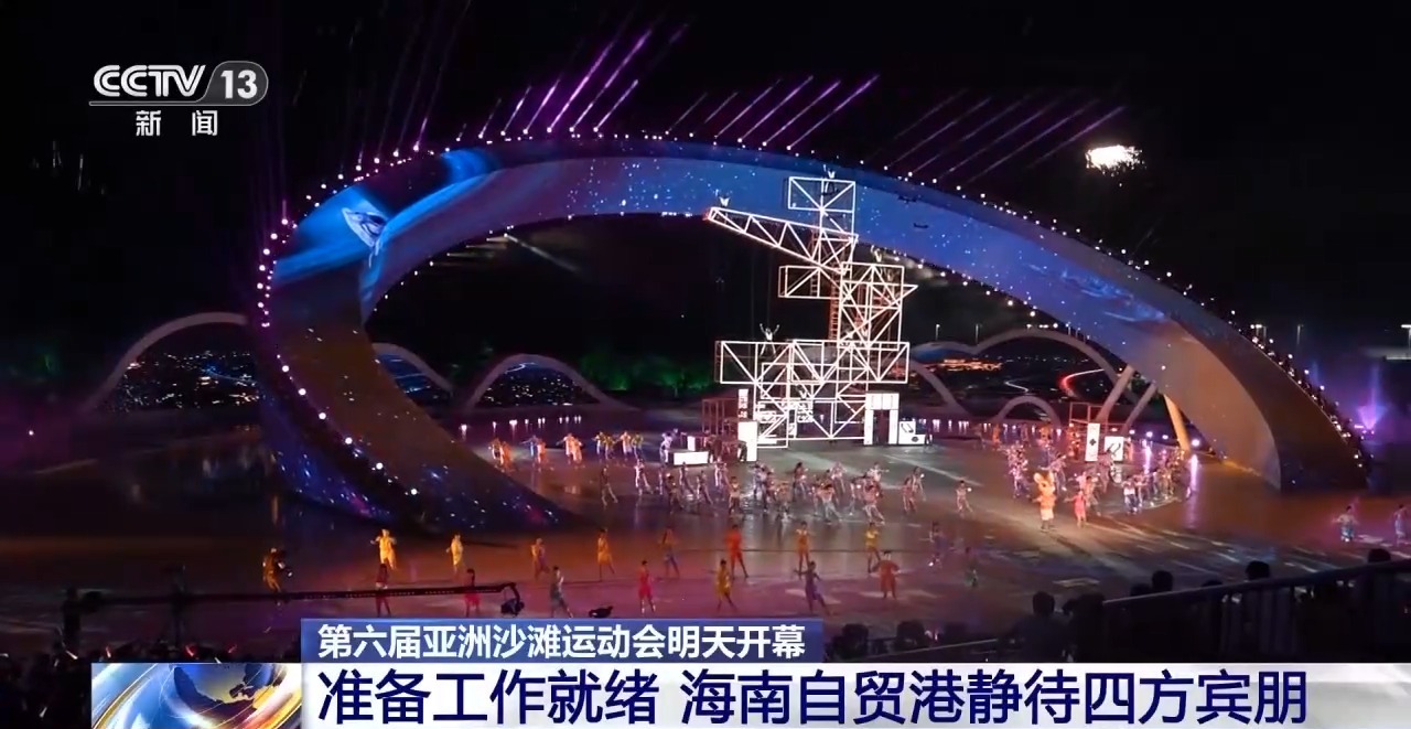 
首都医科大学附属北京口腔医院黄牛代挂号电话票贩子号贩子网上预约挂号,住院检查加快,第六届亚沙会准备工作就绪 海南自贸港静待四方宾朋