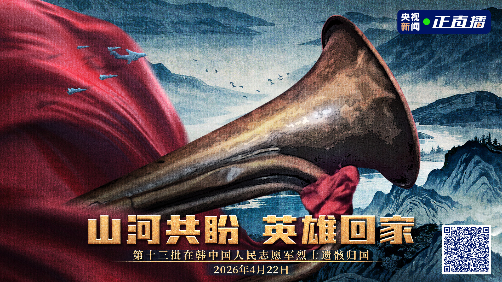 
成都华西医院黄牛代挂号电话票贩子号贩子网上预约挂号,住院检查加快,微视频丨山河迎忠魂