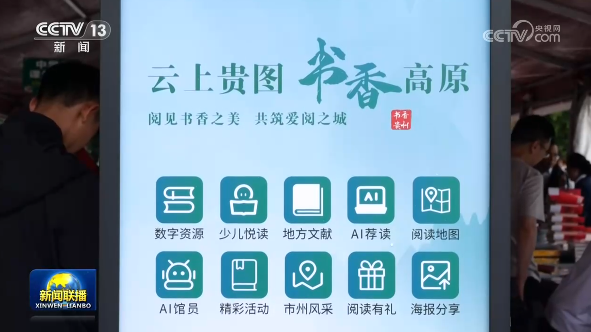 
北京大学人民医院黄牛代挂号电话票贩子号贩子网上预约挂号,住院检查加快,各地举办多种活动共促全民阅读 共建书香社会
