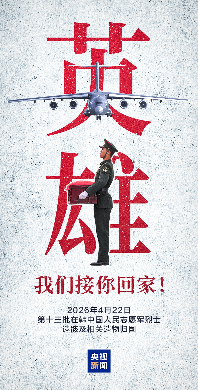 
上海各大医院黄牛代挂号电话票贩子号贩子网上预约挂号,住院检查加快,大国重器一起护送英烈回家！歼-20运-20B空中对话让人泪目