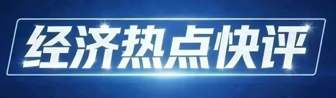 
江苏省中医院黄牛代挂号电话票贩子号贩子网上预约挂号,住院检查加快,经济热点快评｜首季增长12.5%，高技术制造业发展提速
