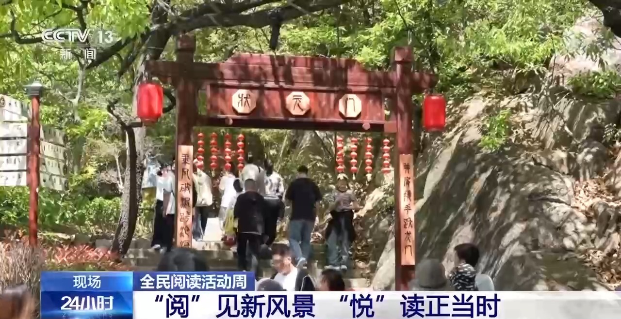 
浙江第一医院黄牛代挂号电话票贩子号贩子网上预约挂号,住院检查加快,登山、换“蔬”、穿汉服……阅读周，“悦”读正当时