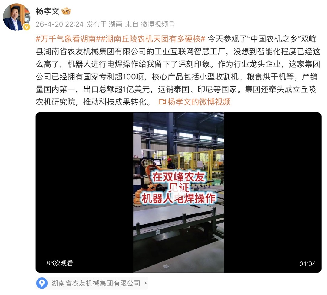 
广州肿瘤医院黄牛代挂号电话票贩子号贩子网上预约挂号,住院检查加快,双峰农机，凭啥火到非洲？答案：硬核、灵活、接地气