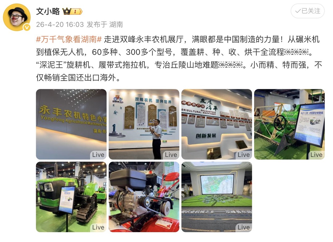 
广州肿瘤医院黄牛代挂号电话票贩子号贩子网上预约挂号,住院检查加快,双峰农机，凭啥火到非洲？答案：硬核、灵活、接地气