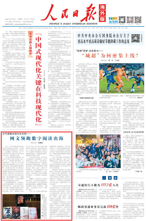 
广州中山三医院黄牛代挂号电话票贩子号贩子网上预约挂号,住院检查加快,网文领跑数字阅读出海