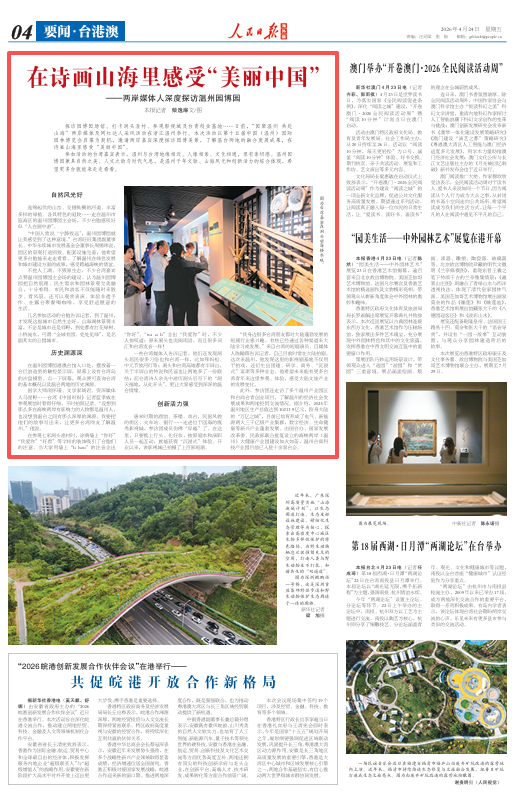 
广东省人民医院黄牛代挂号电话票贩子号贩子网上预约挂号,住院检查加快,在诗画山海里感受“美丽中国”