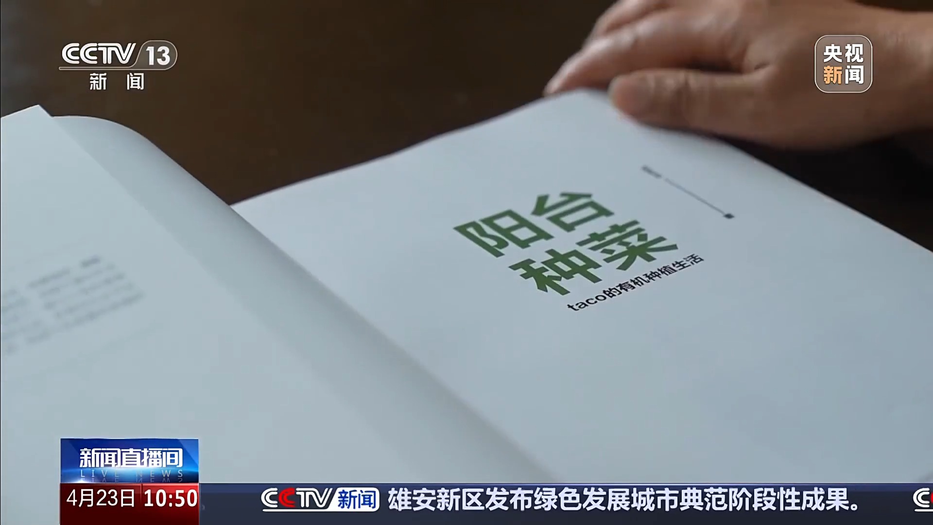 
北京人民医院黄牛代挂号电话票贩子号贩子网上预约挂号,住院检查加快,智能园艺赋能家庭种植 阳台种菜催生现代农业新赛道