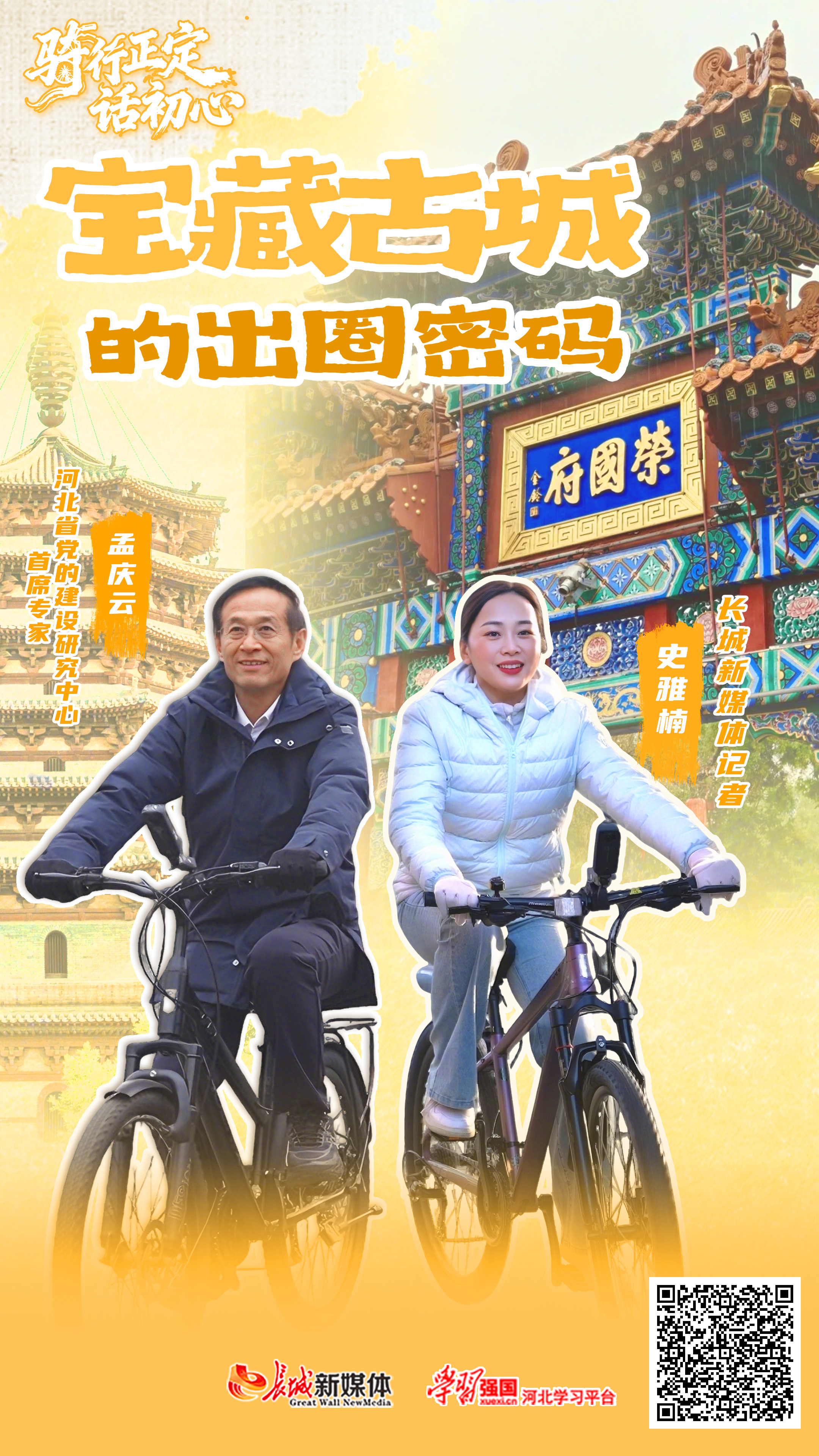 
江苏省中西医结合医院黄牛代挂号电话票贩子号贩子网上预约挂号,住院检查加快,骑行正定话初心丨宝藏古城的出圈密码