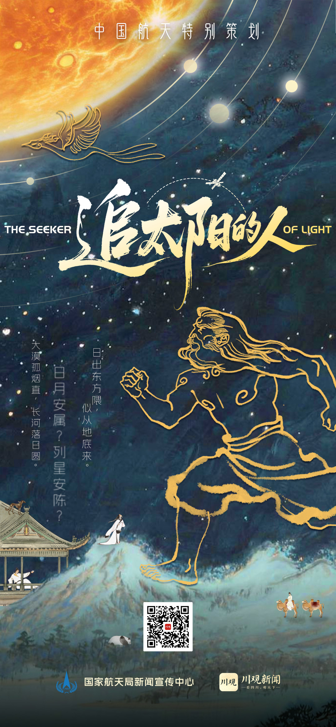 
江苏省中医院黄牛代挂号电话票贩子号贩子网上预约挂号,住院检查加快,千年接力！中国有群“追太阳”的人