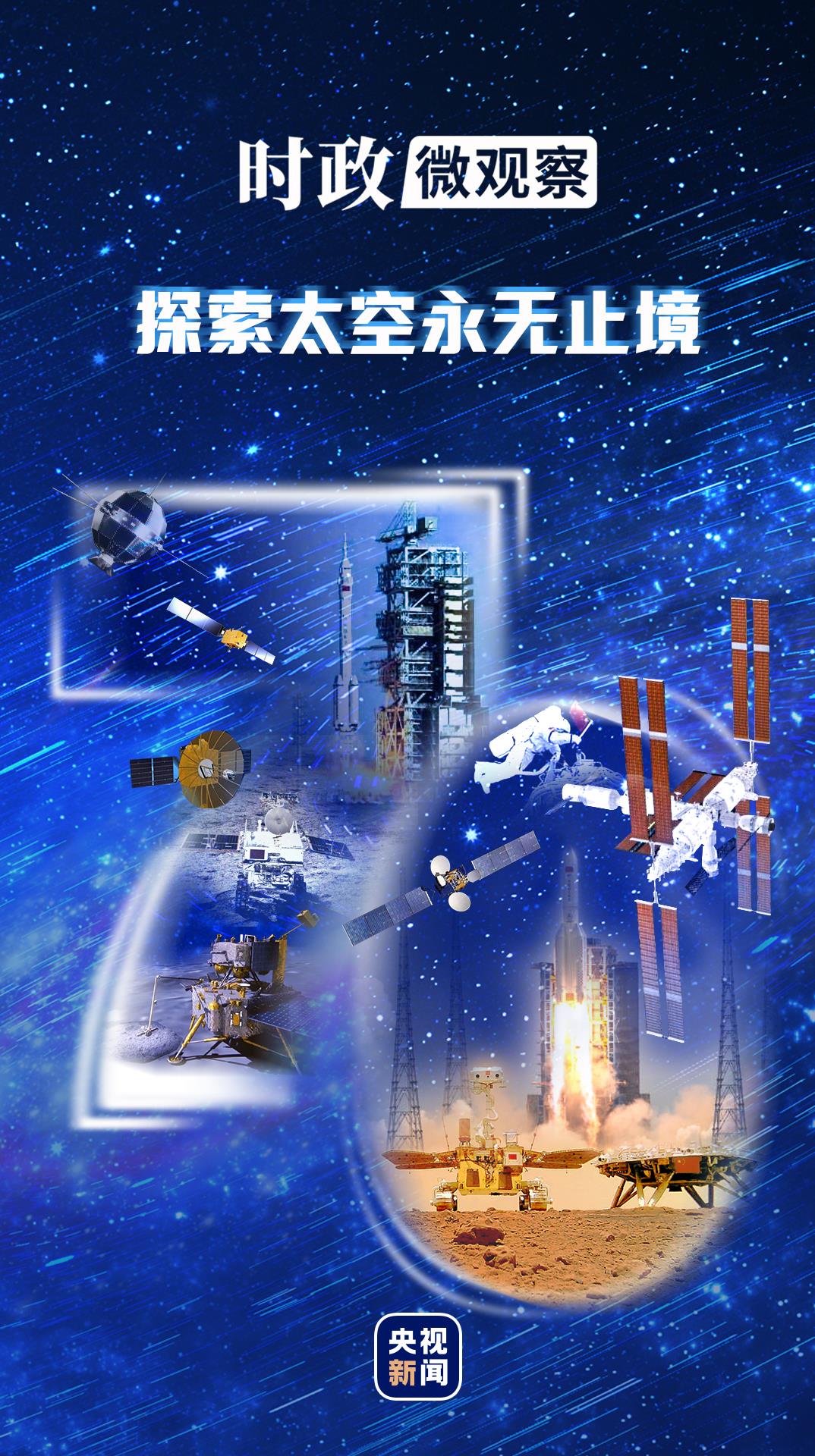 
上海肿瘤医院黄牛代挂号电话票贩子号贩子网上预约挂号,住院检查加快,时政微观察丨逐梦星辰 征途如虹