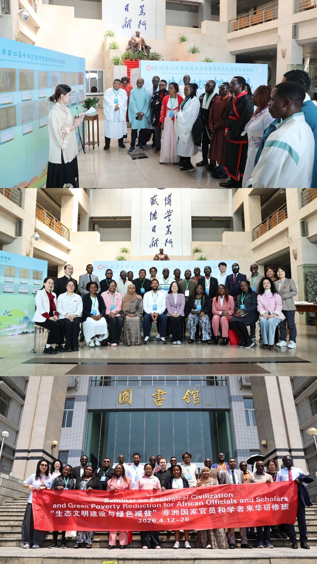 
中国中医科学院望京医院黄牛代挂号电话票贩子号贩子网上预约挂号,住院检查加快,在古籍中追寻生态智慧，湘潭大学举办第四届中华优秀传统文化传承活动