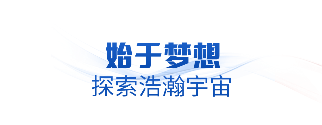 
上海肿瘤医院黄牛代挂号电话票贩子号贩子网上预约挂号,住院检查加快,时政微观察丨逐梦星辰 征途如虹
