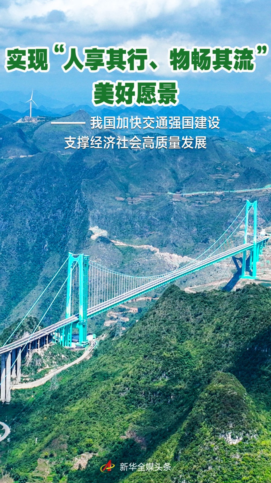 
长春吉大一院黄牛代挂号电话票贩子号贩子网上预约挂号,住院检查加快,我国加快交通强国建设支撑经济社会高质量发展