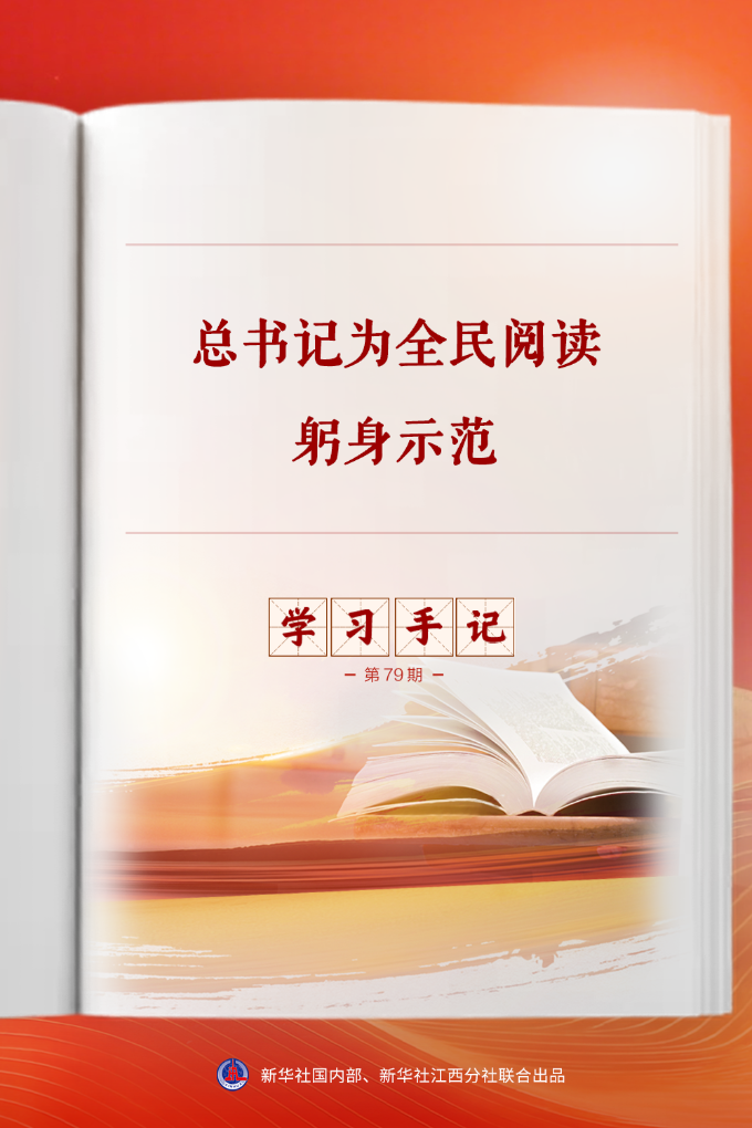 
北医六院黄牛代挂号电话票贩子号贩子网上预约挂号,住院检查加快,学习手记｜总书记为全民阅读躬身示范