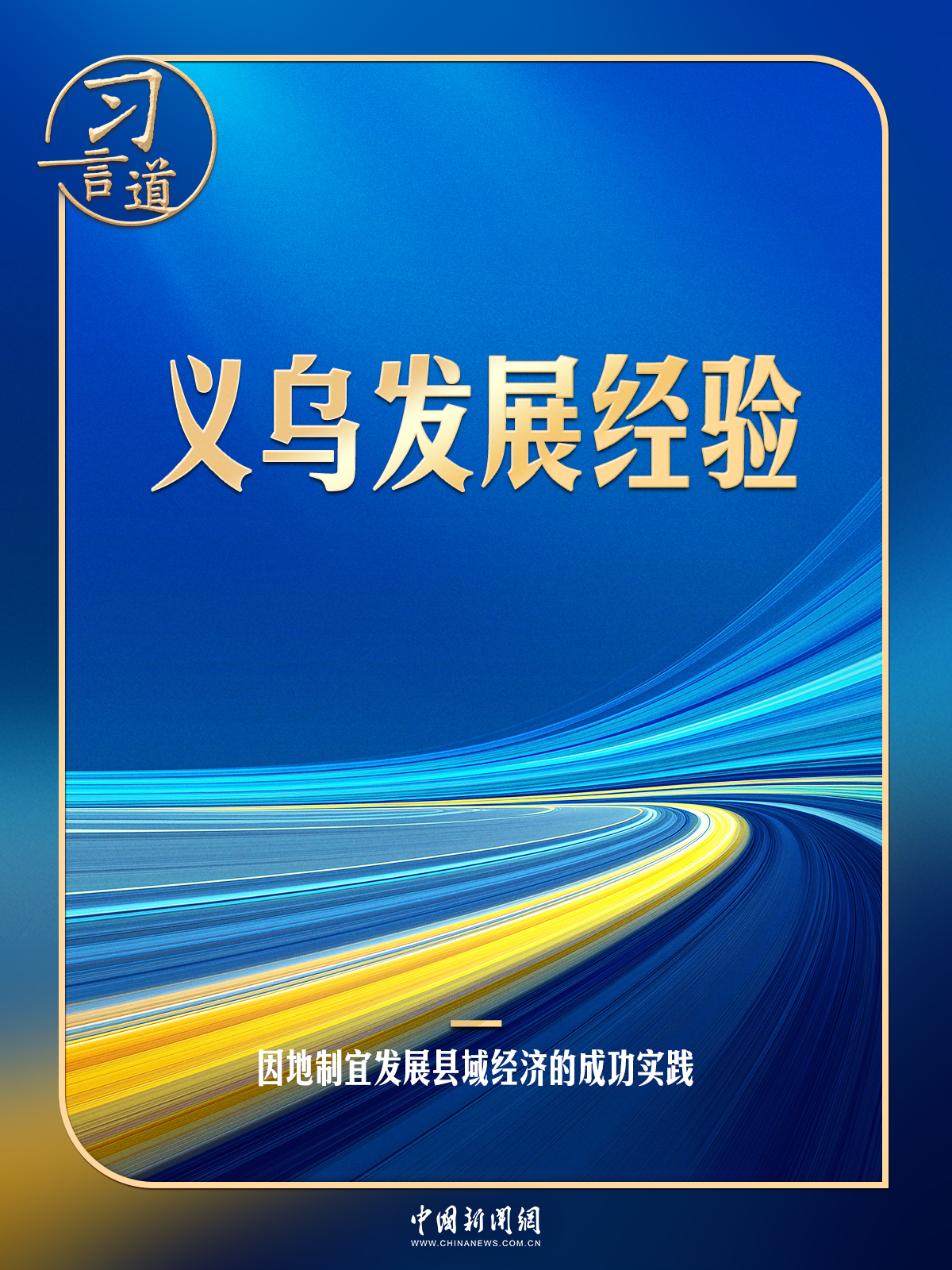 
长春吉大一院黄牛代挂号电话票贩子号贩子网上预约挂号,住院检查加快,习言道｜习近平给义乌“换上一件大衣服”
