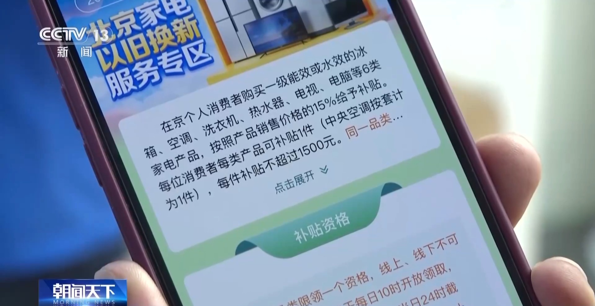 
长沙各大医院黄牛代挂号电话票贩子号贩子网上预约挂号,住院检查加快,视频丨近7500万人受益 以旧换新政策激发消费潜力