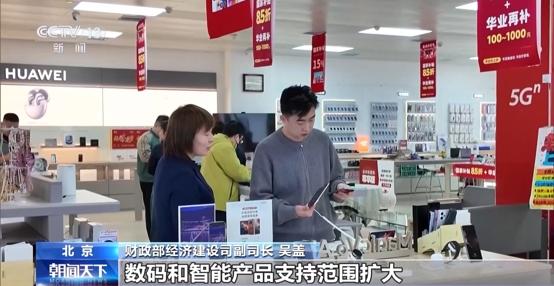 
长沙各大医院黄牛代挂号电话票贩子号贩子网上预约挂号,住院检查加快,视频丨近7500万人受益 以旧换新政策激发消费潜力