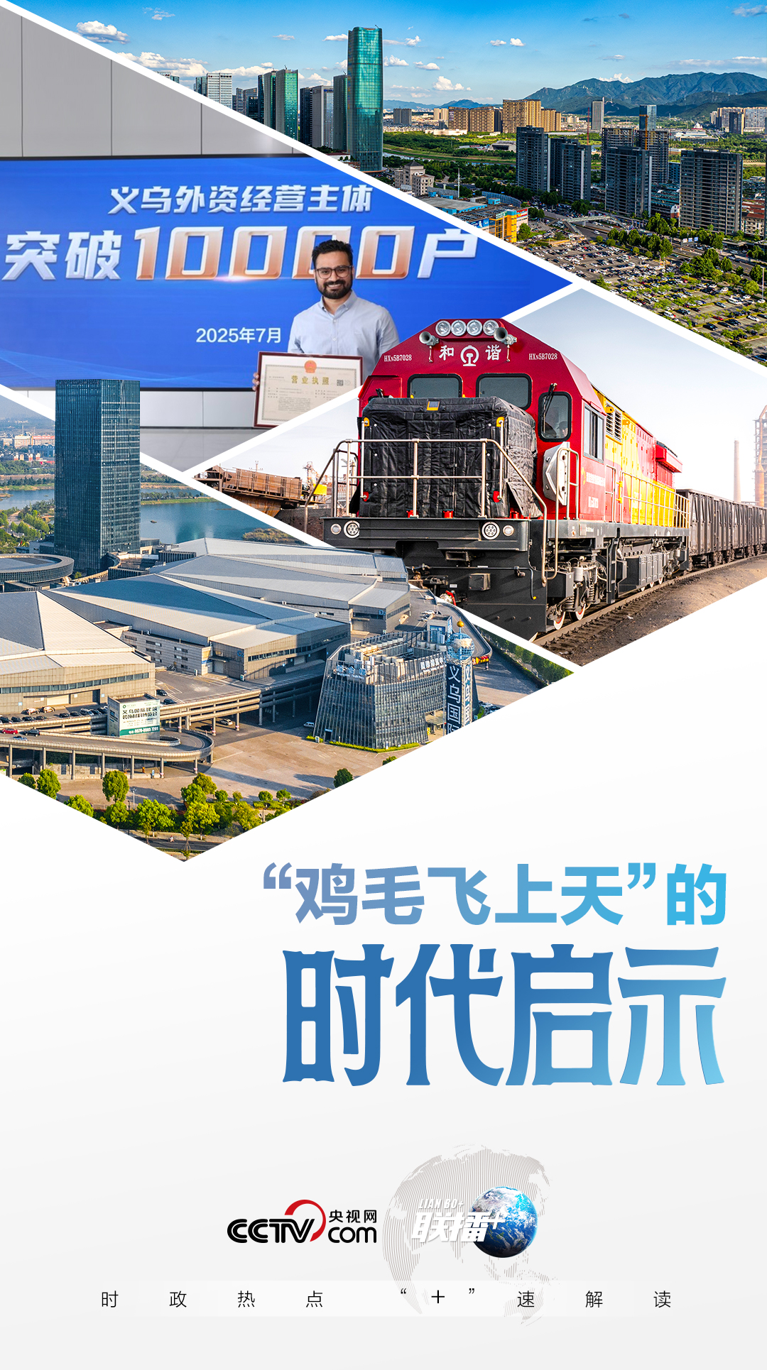 
北京301医院黄牛代挂号电话票贩子号贩子网上预约挂号,住院检查加快,联播+｜“鸡毛飞上天”的时代启示