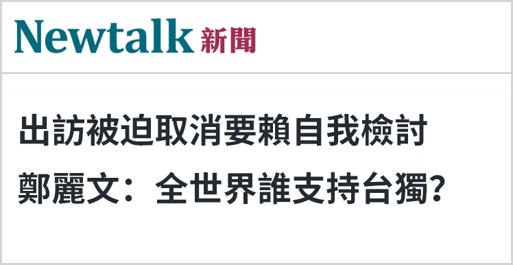 
中国医学科学院北京协和医院黄牛代挂号电话票贩子号贩子网上预约挂号,住院检查加快,日月谭天丨赖清德窜访受挫，足证维护一中原则是国际社会共识
