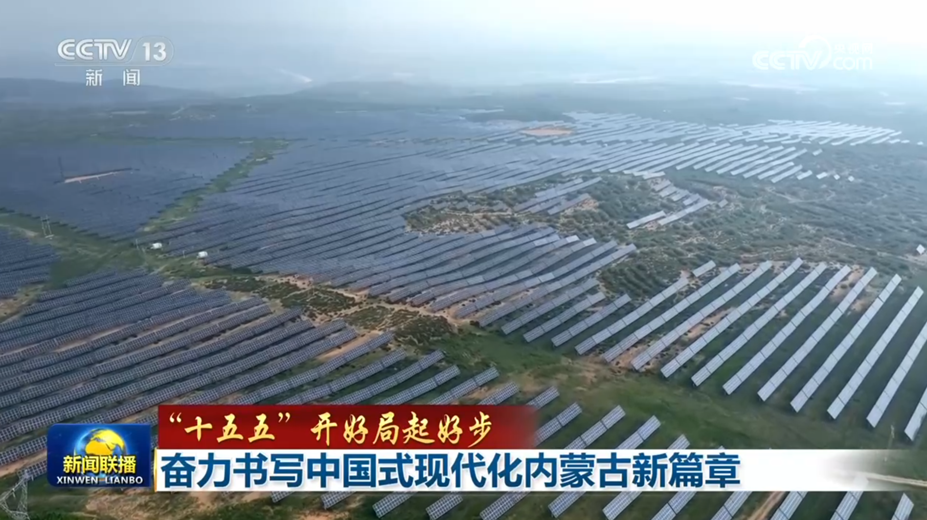 
首都医科大学附属北京妇产医院黄牛代挂号电话票贩子号贩子网上预约挂号,住院检查加快,【“十五五”开好局起好步】奋力书写中国式现代化内蒙古新篇章 山东加快建设绿色低碳高质量发展先行区