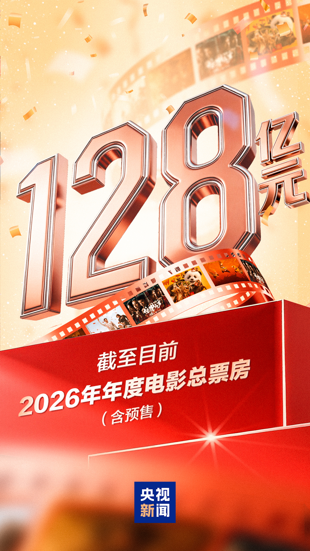 
代挂姜玉武的号黄牛代挂号电话票贩子号贩子网上预约挂号,住院检查加快,视频丨总票房破128亿！屏屏闪耀 影院内外皆精彩