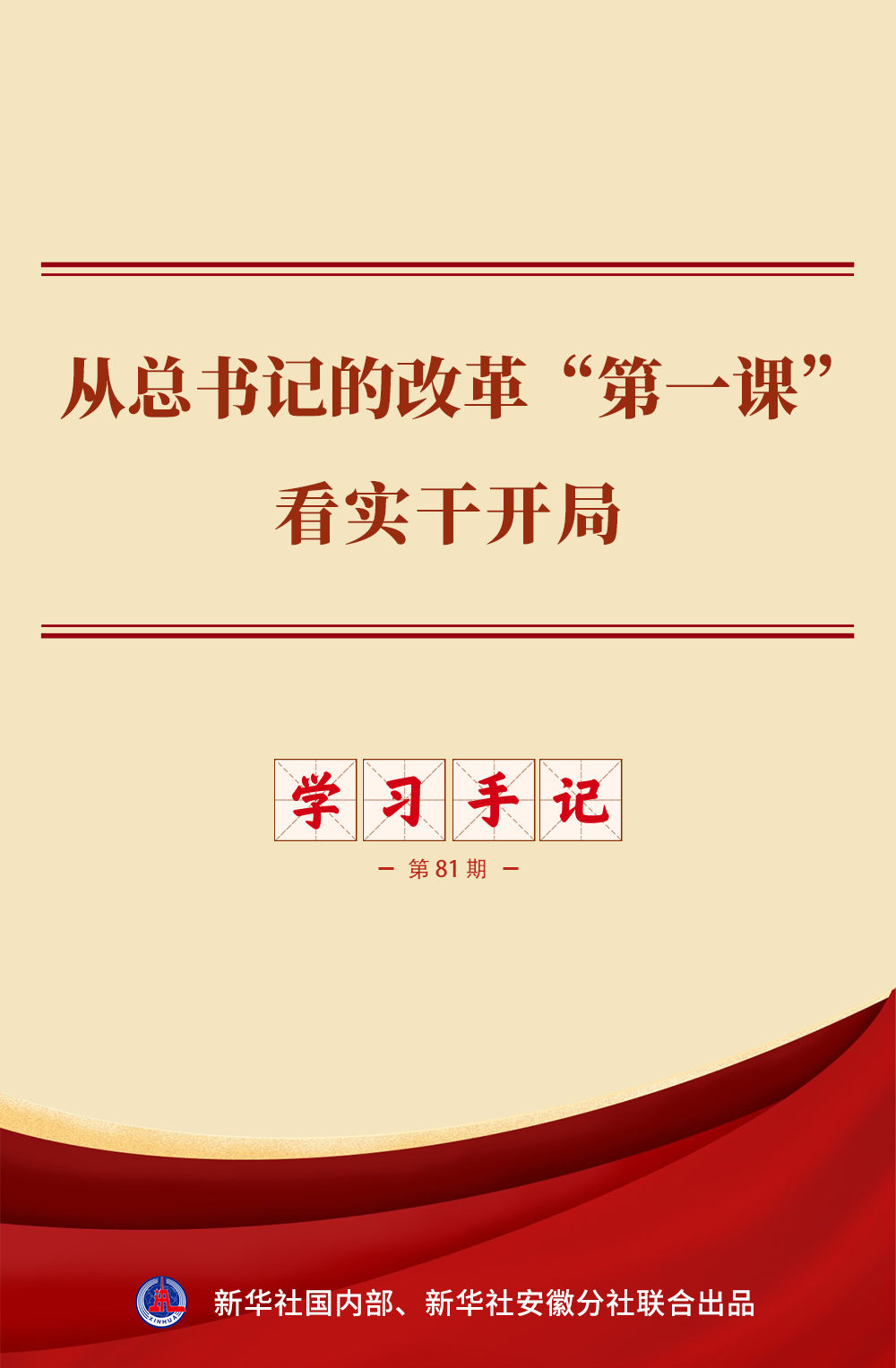 
广州中山一院黄牛代挂号电话票贩子号贩子网上预约挂号,住院检查加快,学习手记｜从总书记的改革“第一课”看实干开局