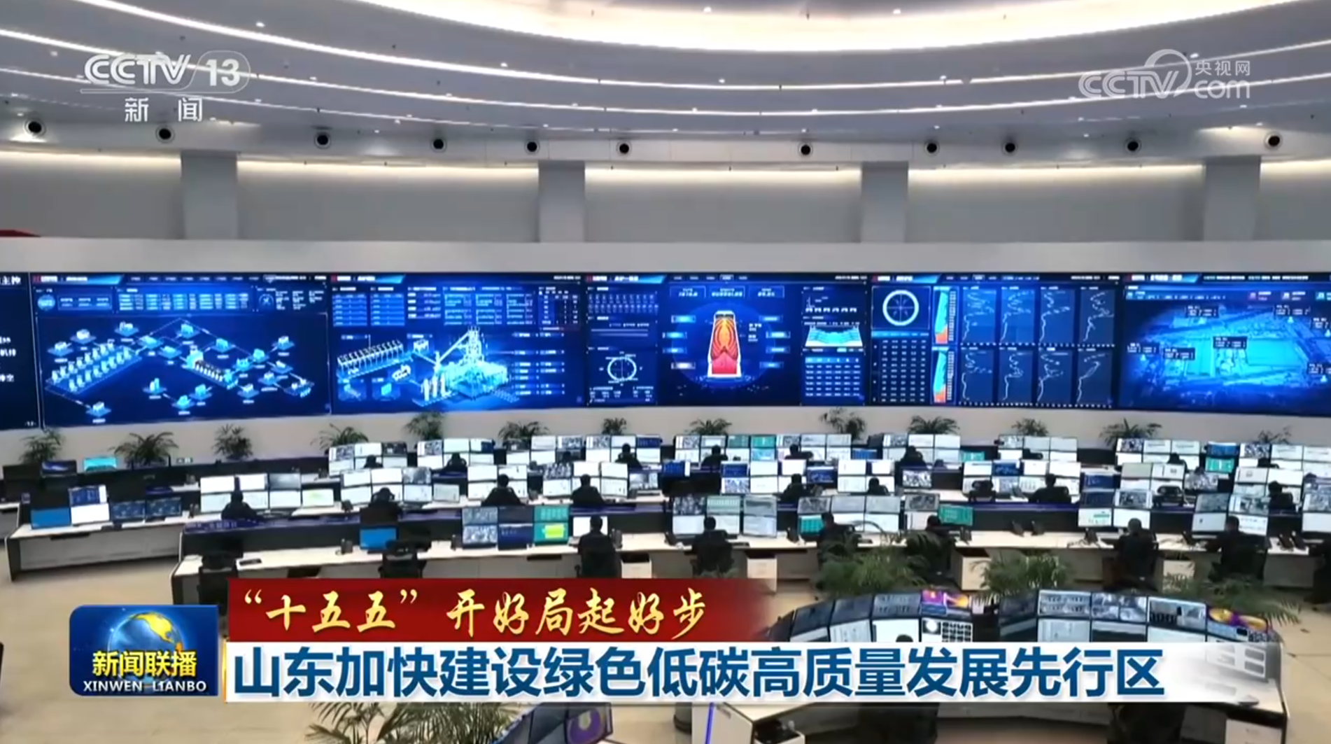 
首都医科大学附属北京妇产医院黄牛代挂号电话票贩子号贩子网上预约挂号,住院检查加快,【“十五五”开好局起好步】奋力书写中国式现代化内蒙古新篇章 山东加快建设绿色低碳高质量发展先行区