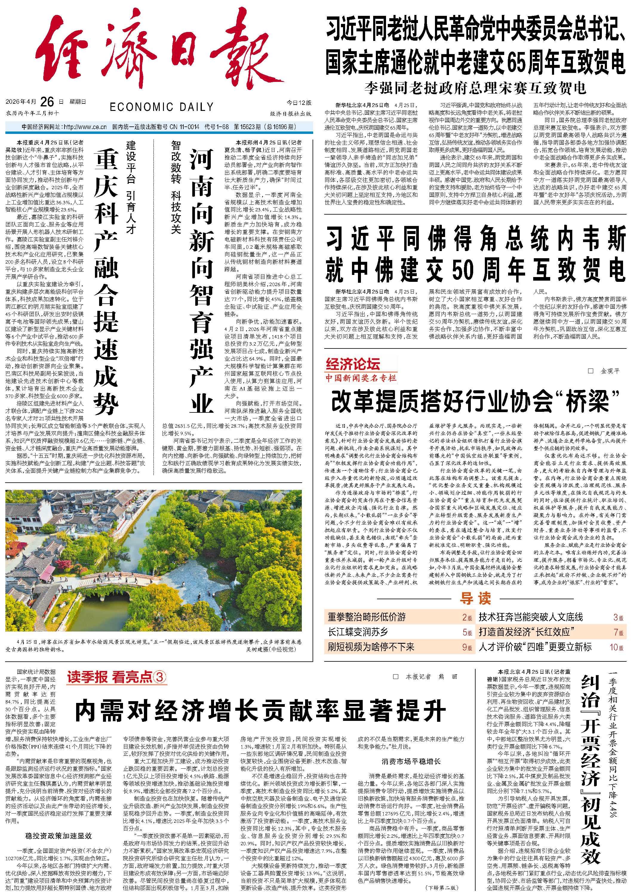 
上海儿童医院黄牛代挂号电话票贩子号贩子网上预约挂号,住院检查加快,内需对经济增长贡献率显著提升