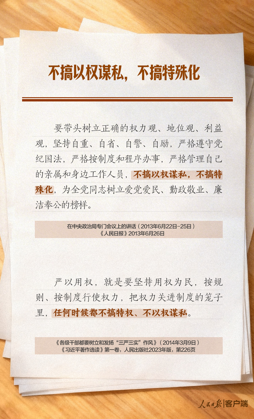 
二龙路肛肠医院黄牛代挂号电话票贩子号贩子网上预约挂号,住院检查加快,学习笔记丨树立和践行正确政绩观，这些“不”字要谨记