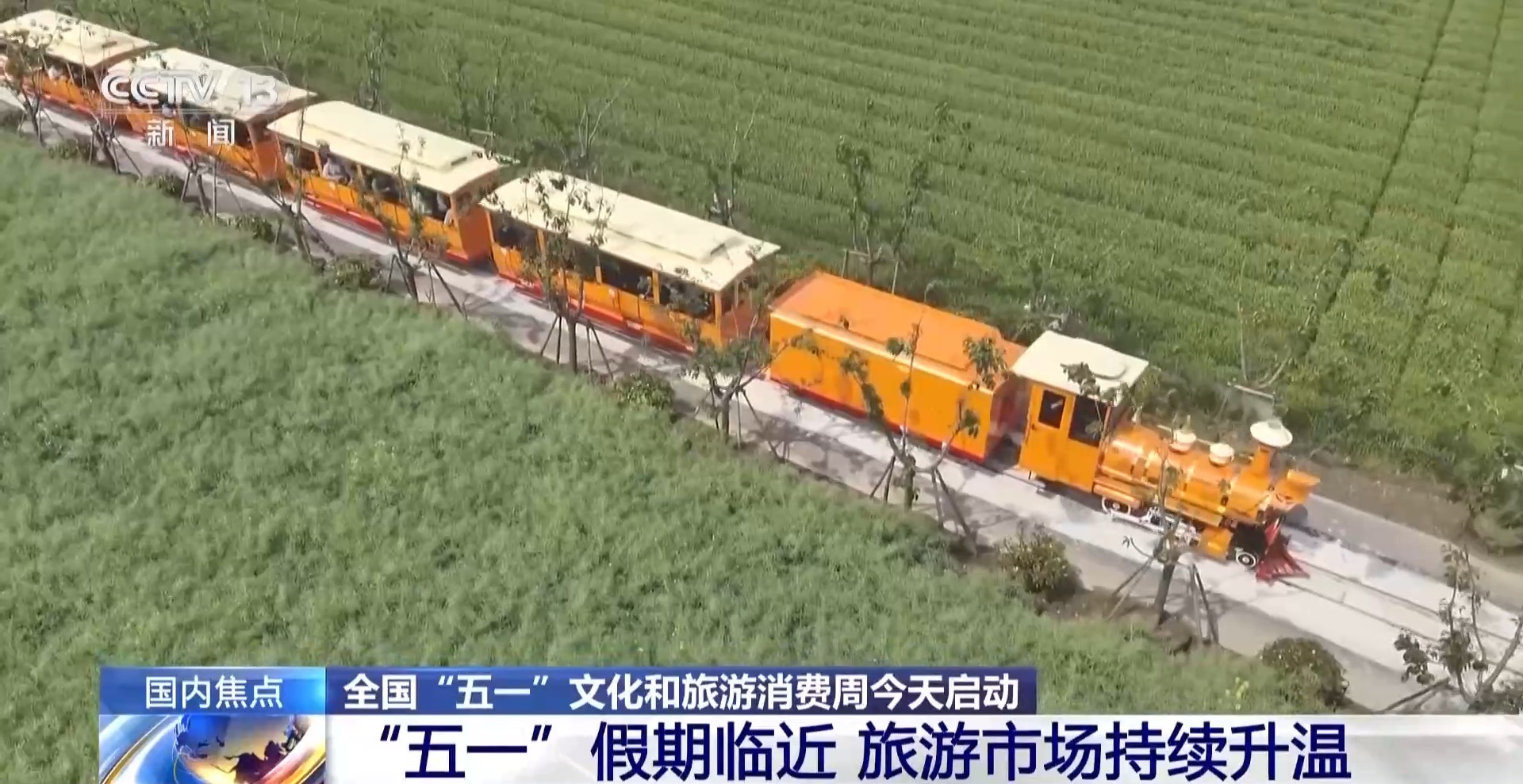 
广州市第一人民医院黄牛代挂号电话票贩子号贩子网上预约挂号,住院检查加快,视频丨“五一”假期临近 多地推出沉浸体验游吸引游客