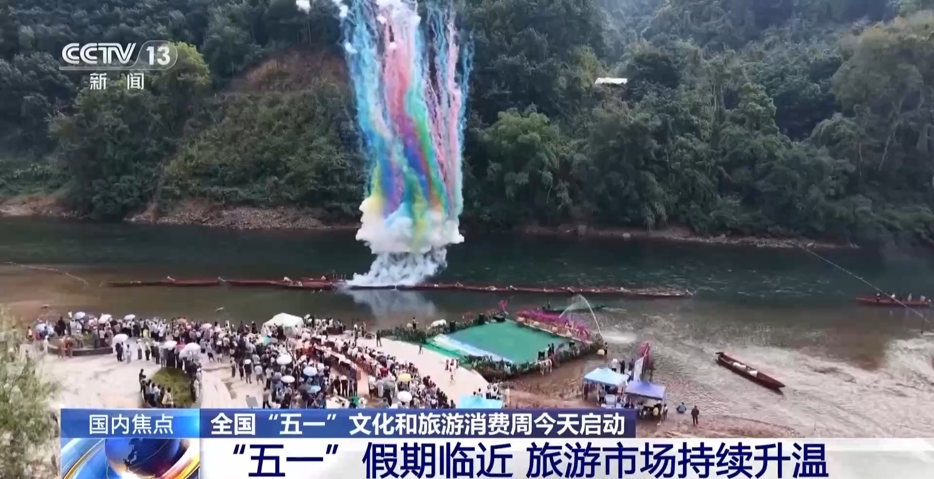 
广州市第一人民医院黄牛代挂号电话票贩子号贩子网上预约挂号,住院检查加快,视频丨“五一”假期临近 多地推出沉浸体验游吸引游客