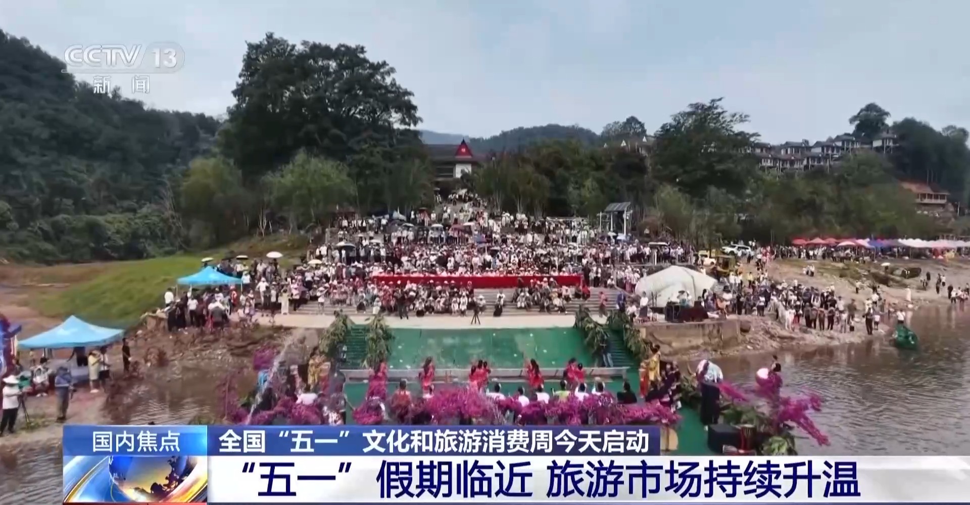 
广州市第一人民医院黄牛代挂号电话票贩子号贩子网上预约挂号,住院检查加快,视频丨“五一”假期临近 多地推出沉浸体验游吸引游客