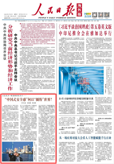 
长沙湘雅医院黄牛代挂号电话票贩子号贩子网上预约挂号,住院检查加快,“中国式安全感”何以“圈粉”世界？