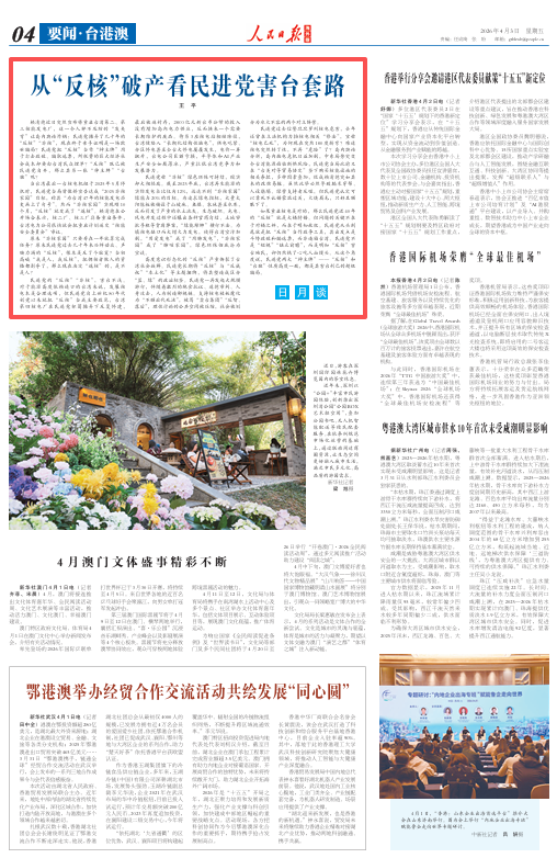 
东直门医院黄牛代挂号电话票贩子号贩子网上预约挂号,住院检查加快,从“反核”破产看民进党害台套路（日月谈）