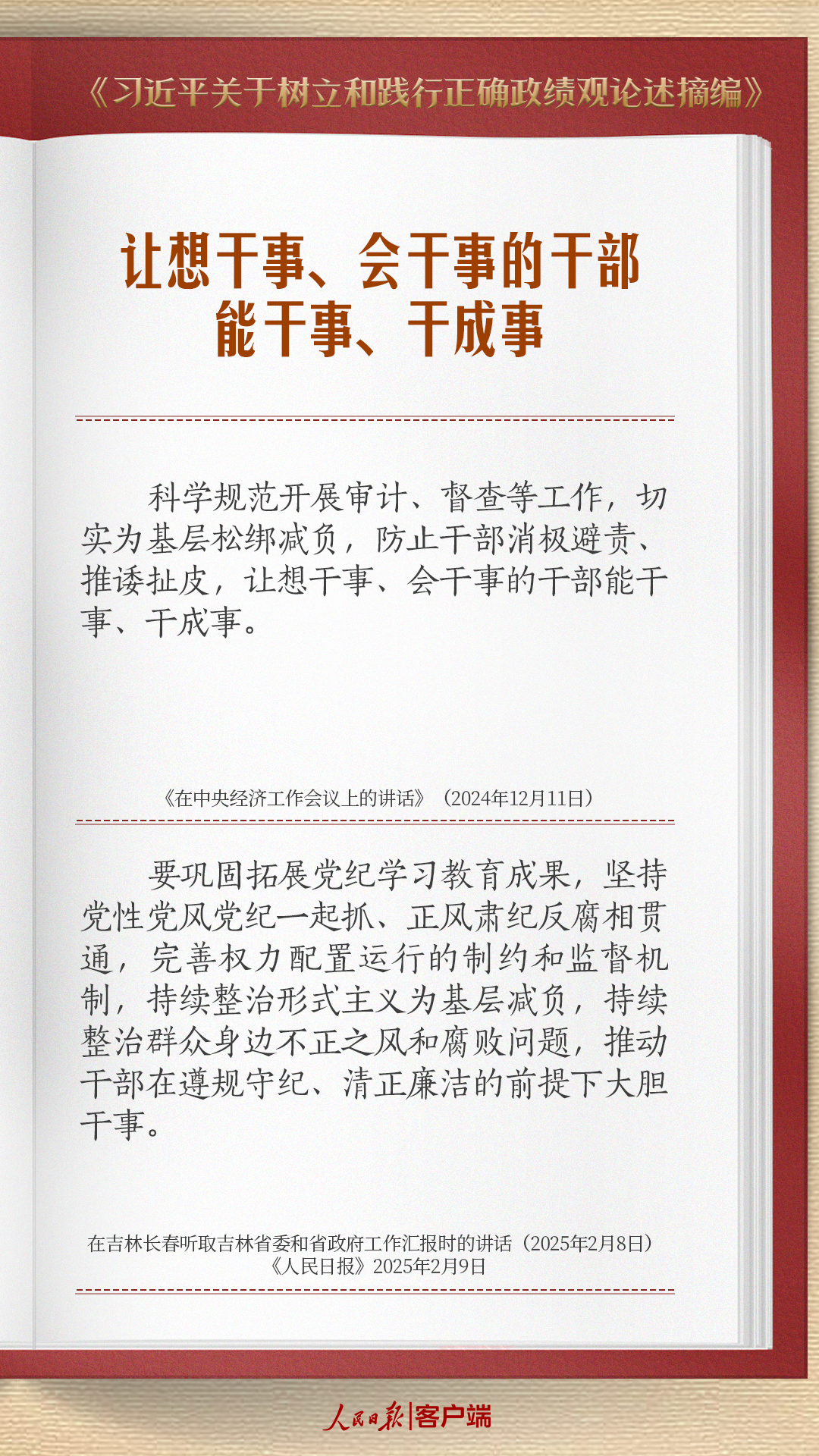 
浙江省肿瘤医院黄牛代挂号电话票贩子号贩子网上预约挂号,住院检查加快,学习笔记 | 树牢正确政绩观，持续整治形式主义为基层减负