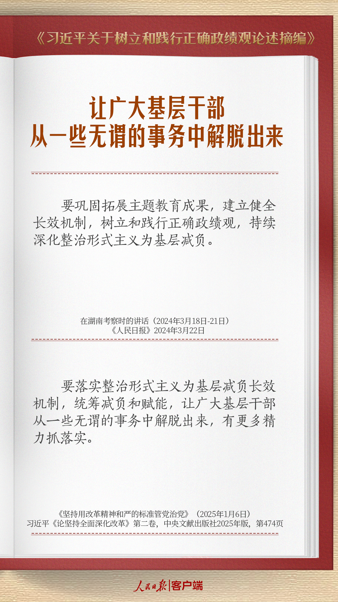 
浙江省肿瘤医院黄牛代挂号电话票贩子号贩子网上预约挂号,住院检查加快,学习笔记 | 树牢正确政绩观，持续整治形式主义为基层减负