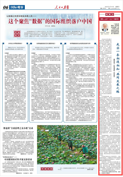 
江苏省中西医结合医院黄牛代挂号电话票贩子号贩子网上预约挂号,住院检查加快,走出一条相遇相知、共同发展之路（观象台·国际人士谈“十五五”关键词⑩）