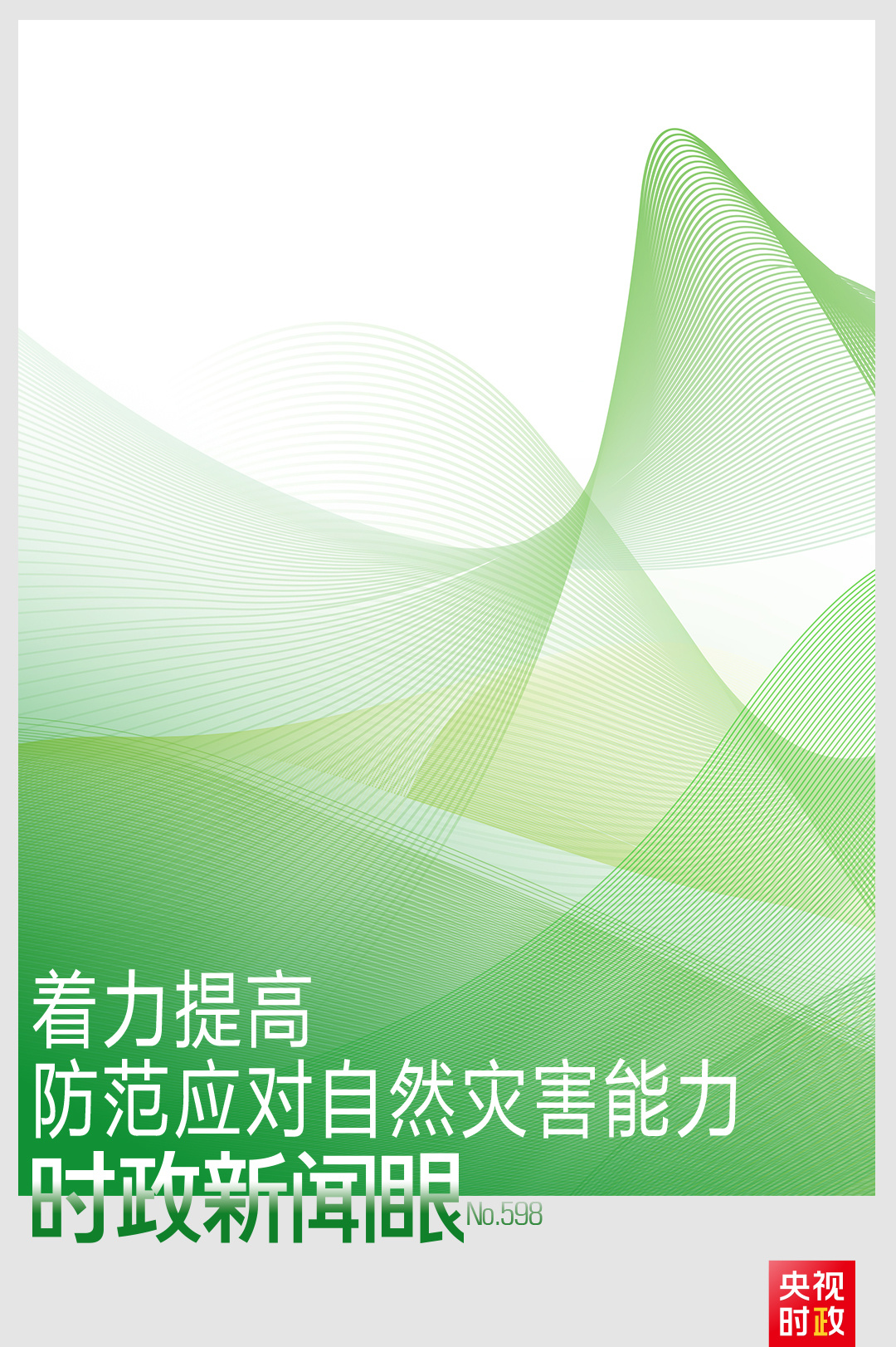 
北医三院黄牛代挂号电话票贩子号贩子网上预约挂号,住院检查加快,时政新闻眼丨中央政治局今年第二次集体学习，为何聚焦提高这一能力？