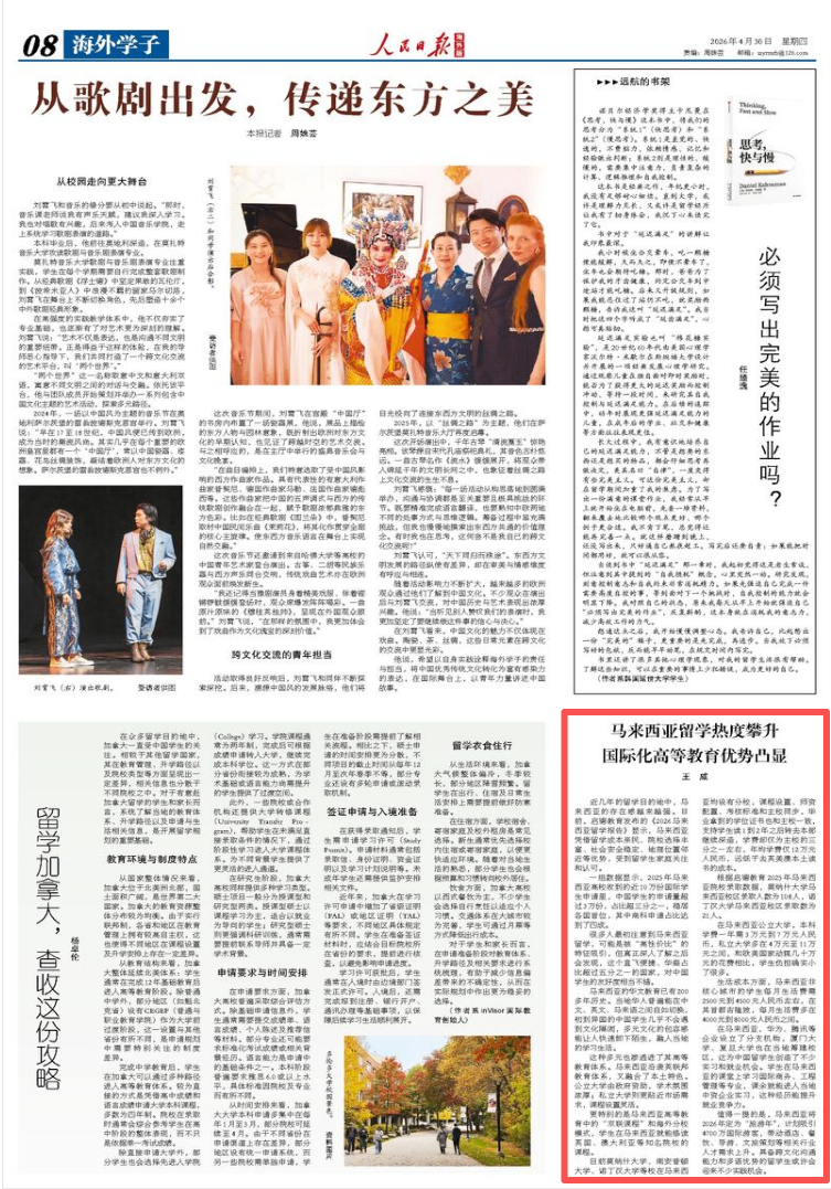 
北京广安门中医院黄牛代挂号电话票贩子号贩子网上预约挂号,住院检查加快,马来西亚留学热度攀升 国际化高等教育优势凸显