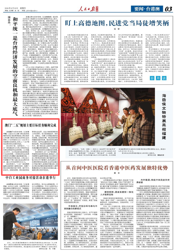 
天津肿瘤医院黄牛代挂号电话票贩子号贩子网上预约挂号,住院检查加快,澳门“二五”规划主要目标任务顺利完成