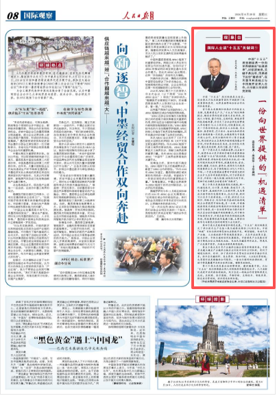 
天津肿瘤医院黄牛代挂号电话票贩子号贩子网上预约挂号,住院检查加快,一份向世界提供的“机遇清单”（观象台·国际人士谈“十五五”关键词⑨）