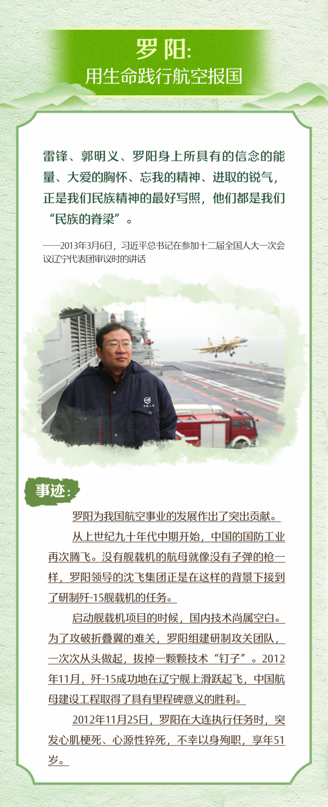 首都医科院整形外科医院黄牛代挂号电话票贩子号贩子网上预约挂号,住院检查加快,家国永念|山河铭记!总书记缅怀的那些英烈