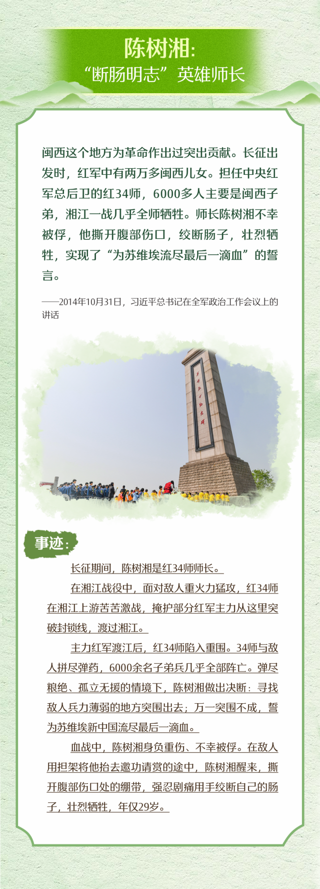 首都医科院整形外科医院黄牛代挂号电话票贩子号贩子网上预约挂号,住院检查加快,家国永念|山河铭记!总书记缅怀的那些英烈