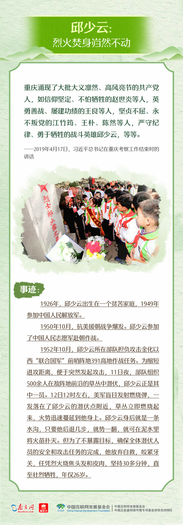 
首都医科院整形外科医院黄牛代挂号电话票贩子号贩子网上预约挂号,住院检查加快,家国永念｜山河铭记！总书记缅怀的那些英烈