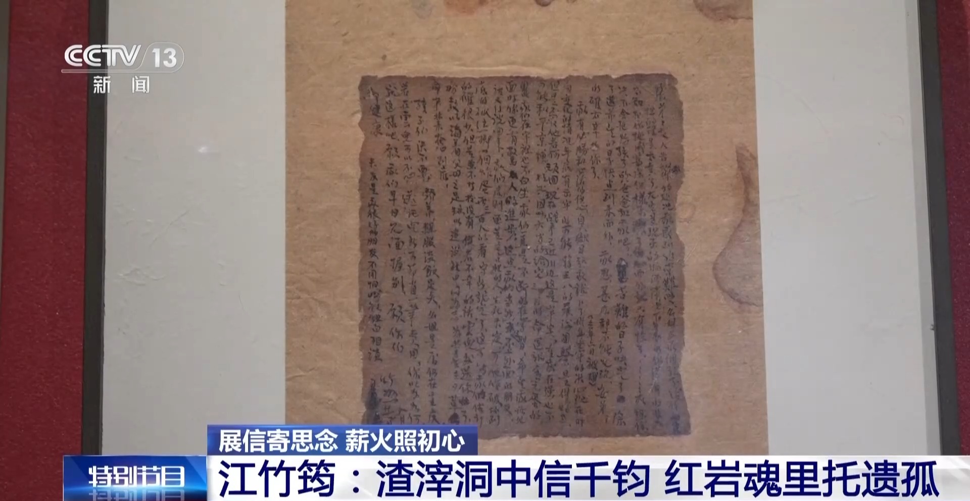 
北京八大处整形医院黄牛代挂号电话票贩子号贩子网上预约挂号,住院检查加快,家书纸短 家国情长 先烈们的家书中藏着热血与柔情