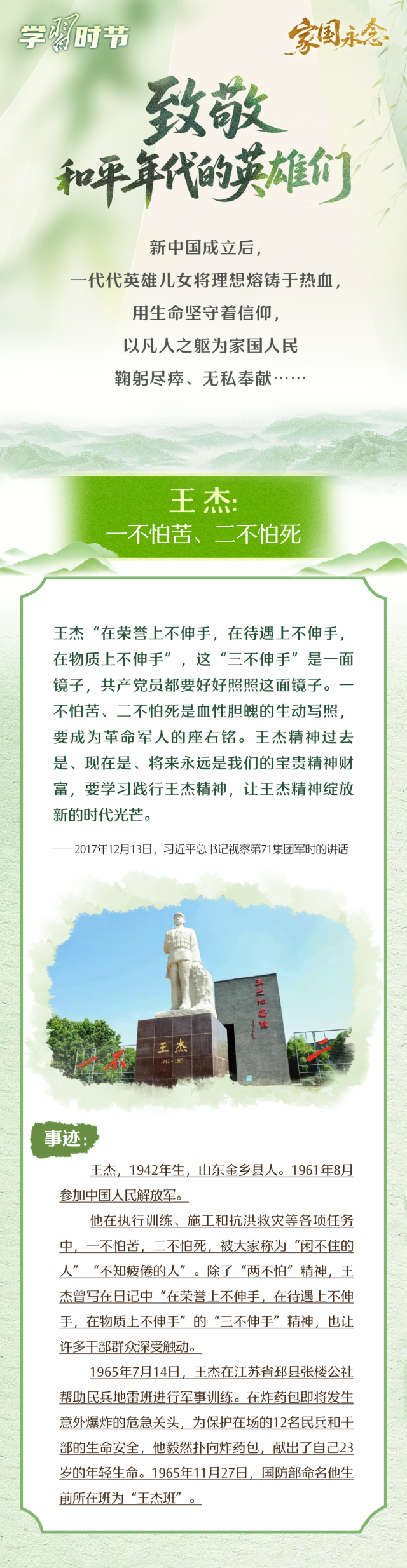 首都医科院整形外科医院黄牛代挂号电话票贩子号贩子网上预约挂号,住院检查加快,家国永念|山河铭记!总书记缅怀的那些英烈