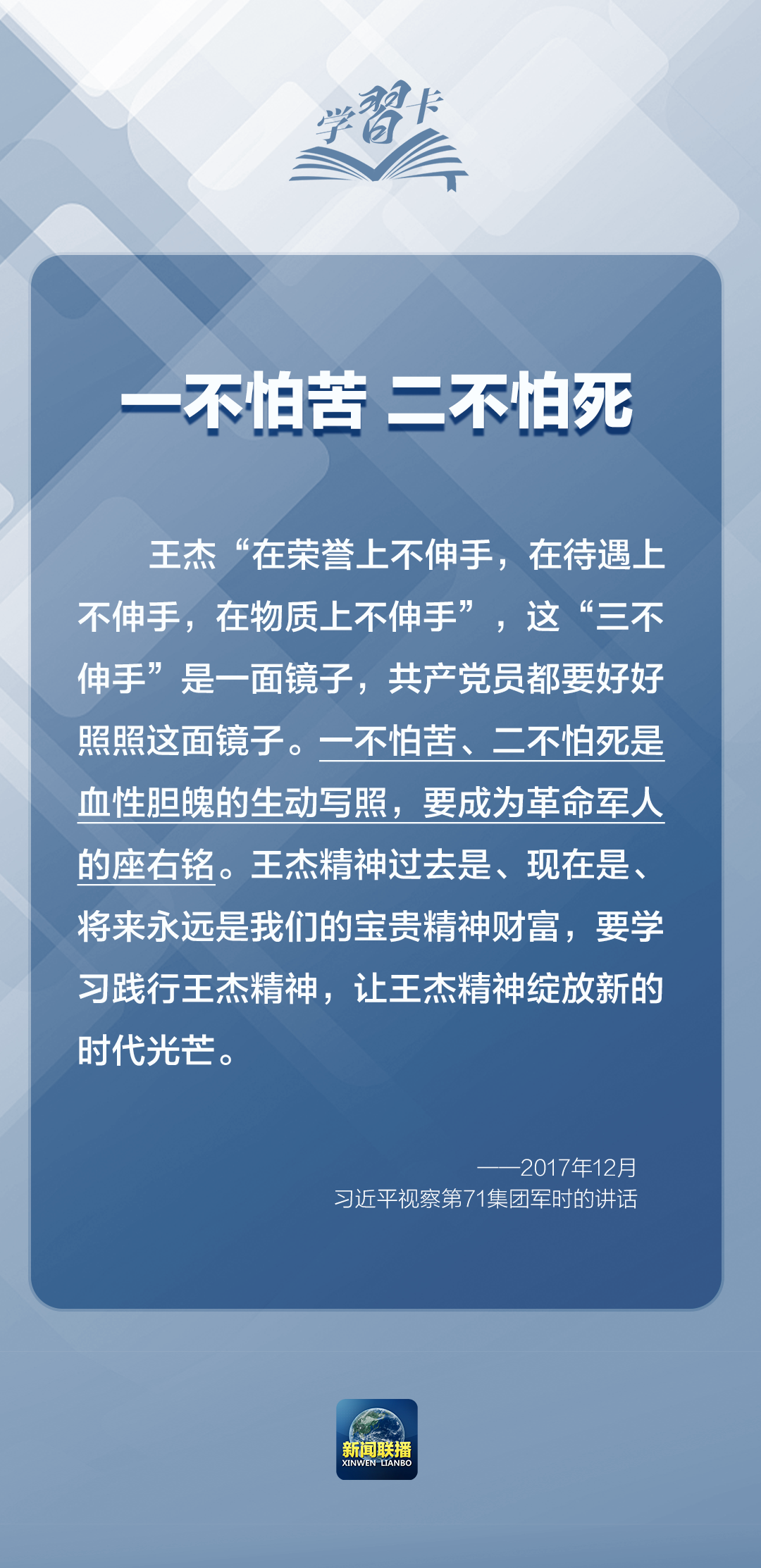 北京协和医院黄牛代挂号电话票贩子号贩子网上预约挂号,住院检查加快,家国永念丨他们的牺牲奉献,永远铭记在中国人民心中!