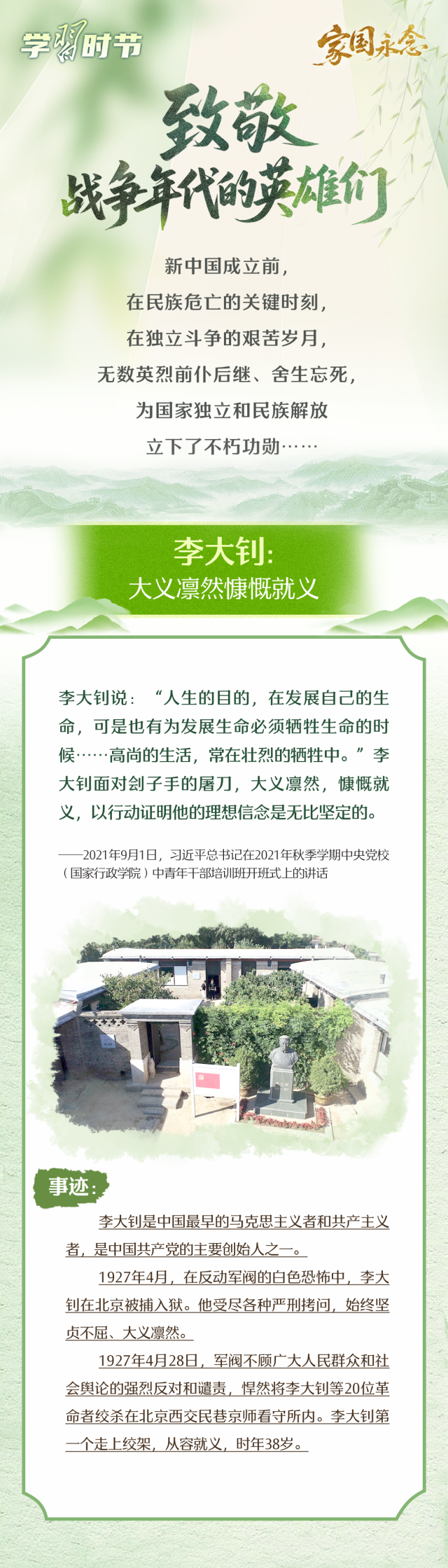 首都医科院整形外科医院黄牛代挂号电话票贩子号贩子网上预约挂号,住院检查加快,家国永念|山河铭记!总书记缅怀的那些英烈
